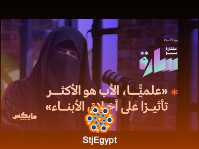 عادات أطفالنا مرآة أفكارنا وكيفية التعامل معها | بودكاست استشارة مع سارة