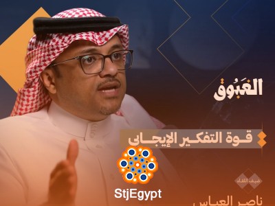 التفكير الإيجابي: كيف تغيّر نظرتك للحياة | بودكاست الغبوق