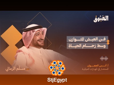 كيف نحقق التوازن في حياتنا؟ | أ. أنس الجعوان في بودكاست الغبوق