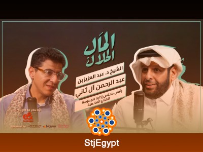 الشيخ د. عبد العزيز بن عبد الرحمن آل ثاني: رؤية قيادية تجمع بين القيم والنجاح | بودكاست المال الحلال