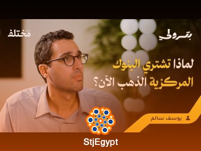 ترامب، الذهب، والذكاء الاصطناعي: ما الذي ينهار بالدولار؟