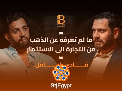 ما لم تعرفه عن الذهب: من التجارة إلى الاستثمار مع فادي كامل