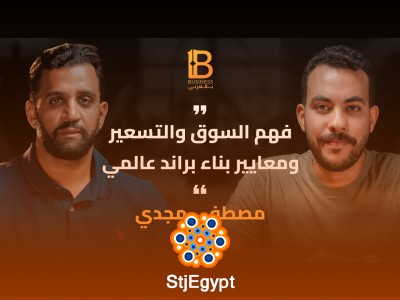 فهم السوق والتسعير وبناء براند عالمي مع مصطفى مجدي