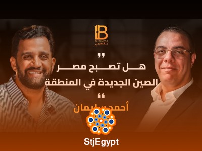 هل تصبح مصر الصين الجديدة؟ بناء اقتصاد صناعي قوي مع أحمد سليمان