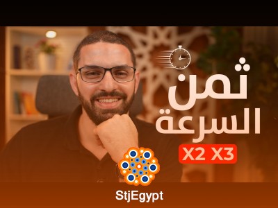 ثمن السرعة: استعيد حقك في الهدوء | بودكاست بهدوء مع كريم