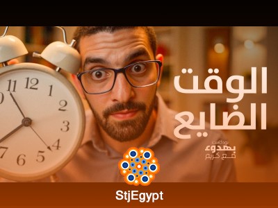 سر الوقت: ما لا يخبرك به خبراء الإنتاجية | بودكاست بهدوء مع كريم