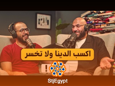 تجارة الدين مع أمير منير | بودكاست دروس