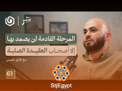 خرائط جديدة تُرسم بالنار.. هل نجح الاحتلال في هزيمتنا؟ | طارق خميس | جسر بودكاست