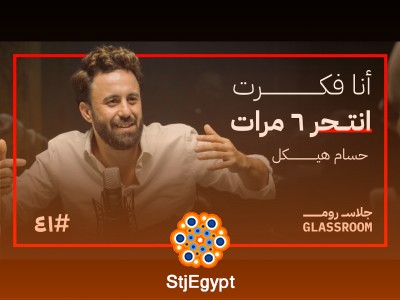 العطاء يحميك من التعب النفسي.. قصة حسام هيكل الملهمة