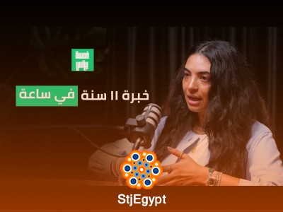 من تجربة فشل لشبكة تخدم 150 ألف رائد أعمال.. قصة رانيا أيمن