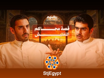 ماذا حدث للمسلمين بعد سقوط الأندلس؟ مع د. جاسم الجزاع