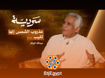سرديّة: حياة مع الأرض مع عبدالله البراك | بودكاست الثقافية