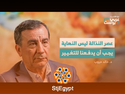 ماذا تعرف عن عصر النذالة؟ سر العجز الذي تعيشه الشعوب | بودكاست عربي بوست