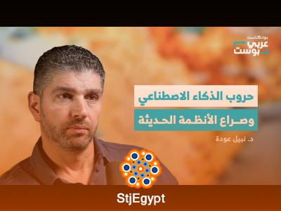 الوجه الآخر للذكاء الاصطناعي.. هكذا يُقتل المدنيون في غزة! | بودكاست عربي بوست