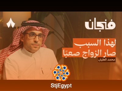 تطبيقات الزواج بين البحث عن الشريك والحب الرقمي: تجربة منصة أواصر