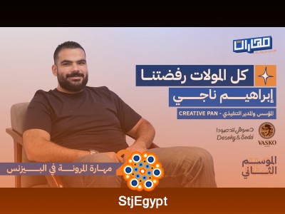 مهارة المرونة في البيزنس: كيف ينجح رائد الأعمال في مواجهة التحديات