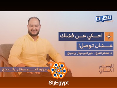 مهارة البيرسونال براندينج: كيف تبني علامتك الشخصية بقوة