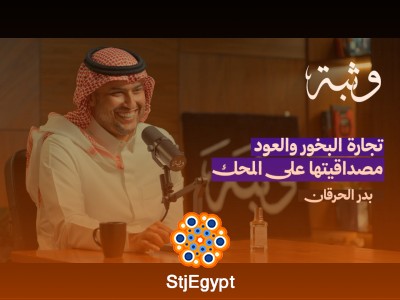 رحلة الإبداع والعطر: مع بدر الحرقان