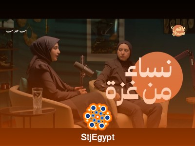 نساء غزة غير | بودكاست فاهم قصدي