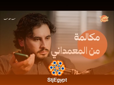 المكالمة الأخيرة: استغاثة أخ بشقيقه من مستشفى المعمداني بغزة | بودكاست فاهم قصدي