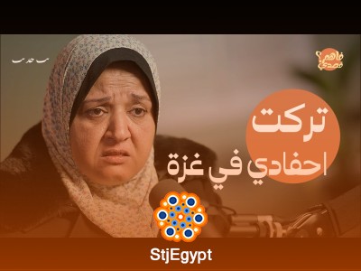 ناجية من غزة: تركت نصف أحفادي وبناتي خلفي في الحرب | بودكاست فاهم قصدي