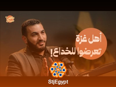 السر وراء ظهور كتاب رسائل من القرآن في فيديو المقاومة | بودكاست فاهم قصدي