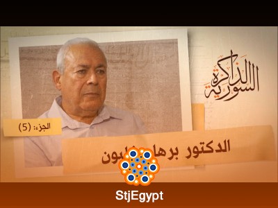 المجتمع السوري بعد حكم الأسد وخلال سنوات الحرب إلى أين؟ | الذاكرة السورية