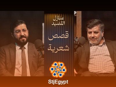 منازل القصيد: حكايات شعرية أنقذت أصحابها وأبقت أثرهم حيًا