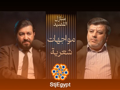 منازل القصيد: حكايات الشعراء بين النساء والأمراء