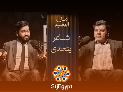 منازل القصيد: الأناقة والسمو مع عمر أبو ريشة… هل هو من أشعر العرب؟