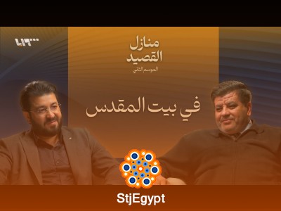 منازل القصيد: طريق السماء… الشعر والنضال الفلسطيني