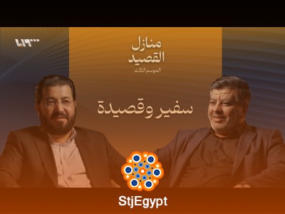 منازل القصيد: شعراء دبلوماسيون… بين الكلمة والسياسة