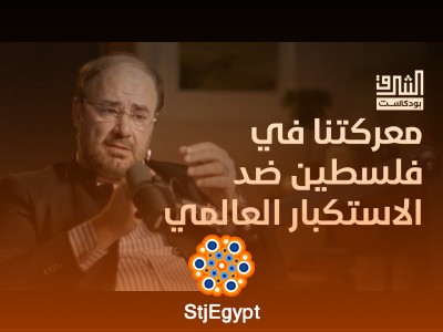 طوفان الأقصى بعد 70 يوم.. مع أ. وضاح خنفر | بودكاست الشرق
