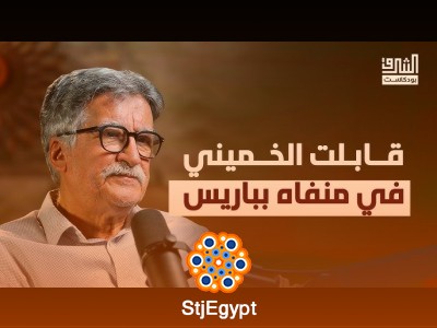 الفكر السياسي الشيعي بين ولاية الفقيه والدولة المدنية | بوكاست الشرق