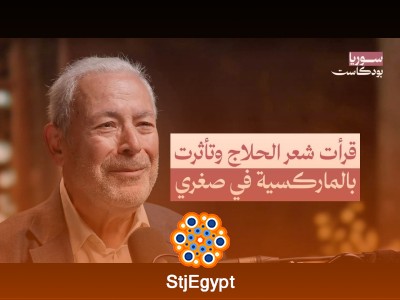 حافظ الأسد والصراع الديني-العلماني في سوريا: حكايات من حمص