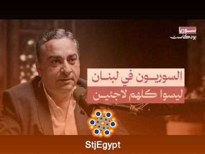 تهديد وابتزاز.. اللاجئون السوريون في لبنان وسلاح السياسيين