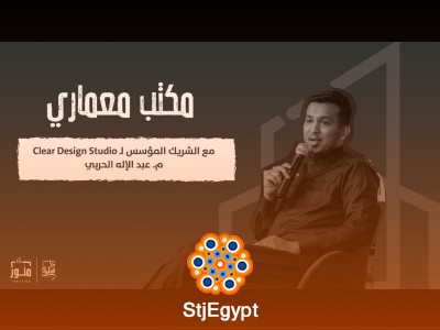 مكتب معماري: من فكرة على الورق إلى كيان قائم