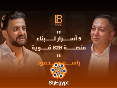 5 أسرار لبناء منصة B2B قوية: دروس مباشرة من CEO