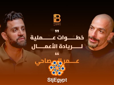 من فكرة ناشئة إلى منصة عالمية: خطوات عملية لريادة الأعمال