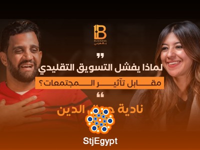 لماذا يفشل التسويق التقليدي مقابل قوة المجتمعات؟