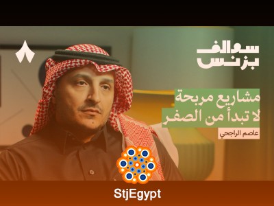 كيف تبني شركة ريادية بأقل المخاطر مع عاصم الراجحي | سوالف بزنس