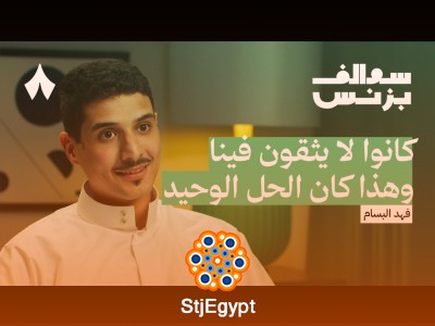 كيف غيرت سوم سوق الأجهزة المستعملة مع فهد البسام | سوالف بزنس