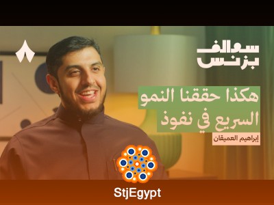 سر نجاح عنبة ومامولا: كيف تربح من أكل الجمعات | سوالف بزنس
