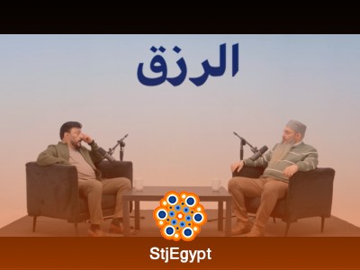 الحلقة | الرزق | توأم رمضان 6 مع عمرو عبد الجليل