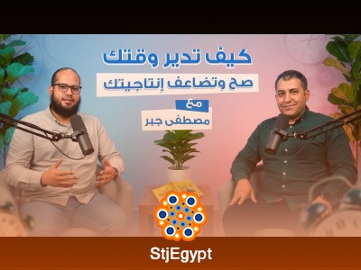 كيف تدير وقتك وتضاعف إنتاجيتك مع م. مصطفى جبر