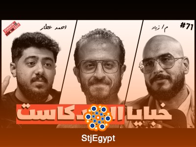 أسرار وخبايا صناعة البودكاست من الصفر مع مؤسسي إذاعات مختلف وجلاس روم
