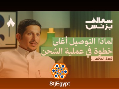 كيف غيرت “طرود” تجربة الشحن لدى التجار | بودكاست سوالف بزنس