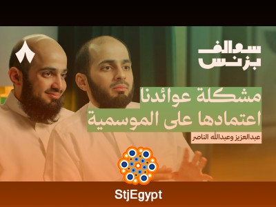 كيف طورت “كلين لايف” الخدمات المنزلية | بودكاست سوالف بزنس