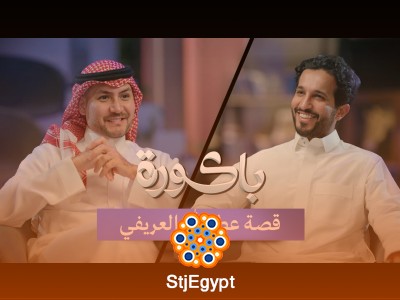 كيف تجعل مشروعك قيمته مليار ريال!؟ | عبدالسلام كامل في بودكاست باكورة