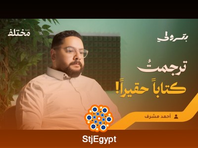 الكتاب الحقير: لماذا الكُتّاب محترفون في الفشل؟ | بودكاست بترولي